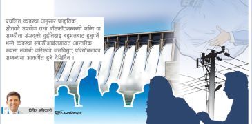 जलविद्युत् उत्पादित वस्तु हो या प्राकृतिक स्रोत ?